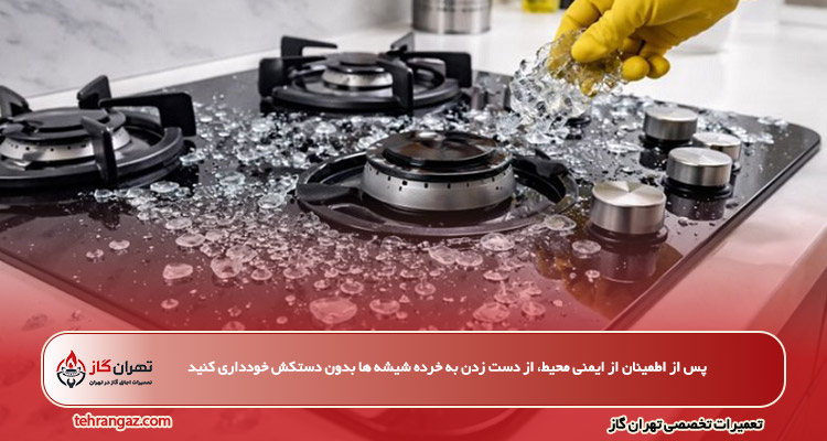شکستن شیشه اجاق گاز صفحه ای