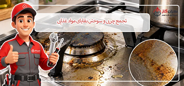 تغییر رنگ و کدر شدن استیل اجاق گاز